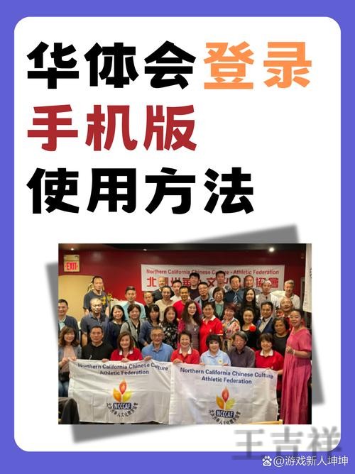 华体会下载链接获取方式与安装说明