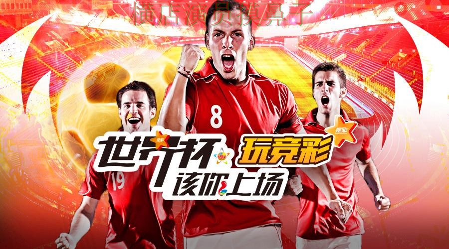 世界杯投注平台哪个好？围绕玩法指南+直播体验做一次推荐（世界杯全球总决赛）